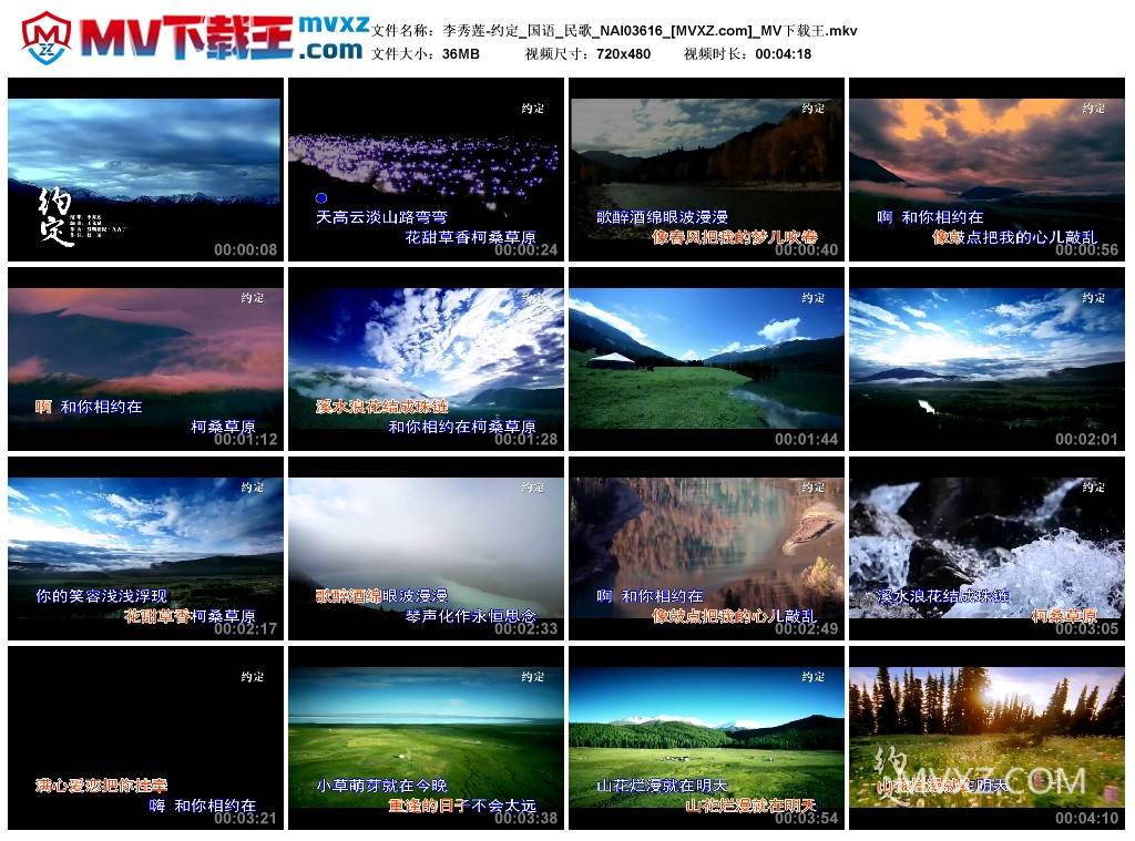 李秀莲-约定_国语_民歌_NAI03616